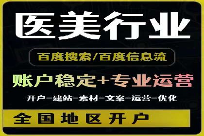 SEM推广竞价案例：行业解决方案